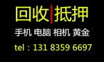 达州九成新笔记本回收与寄卖服务指南