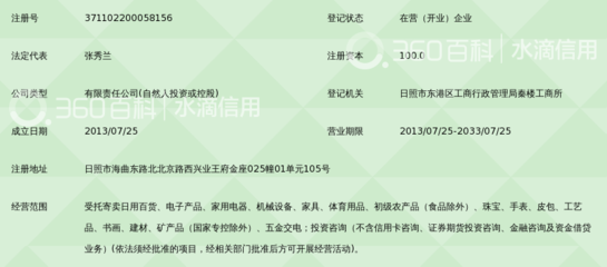 日照市润物寄卖服务